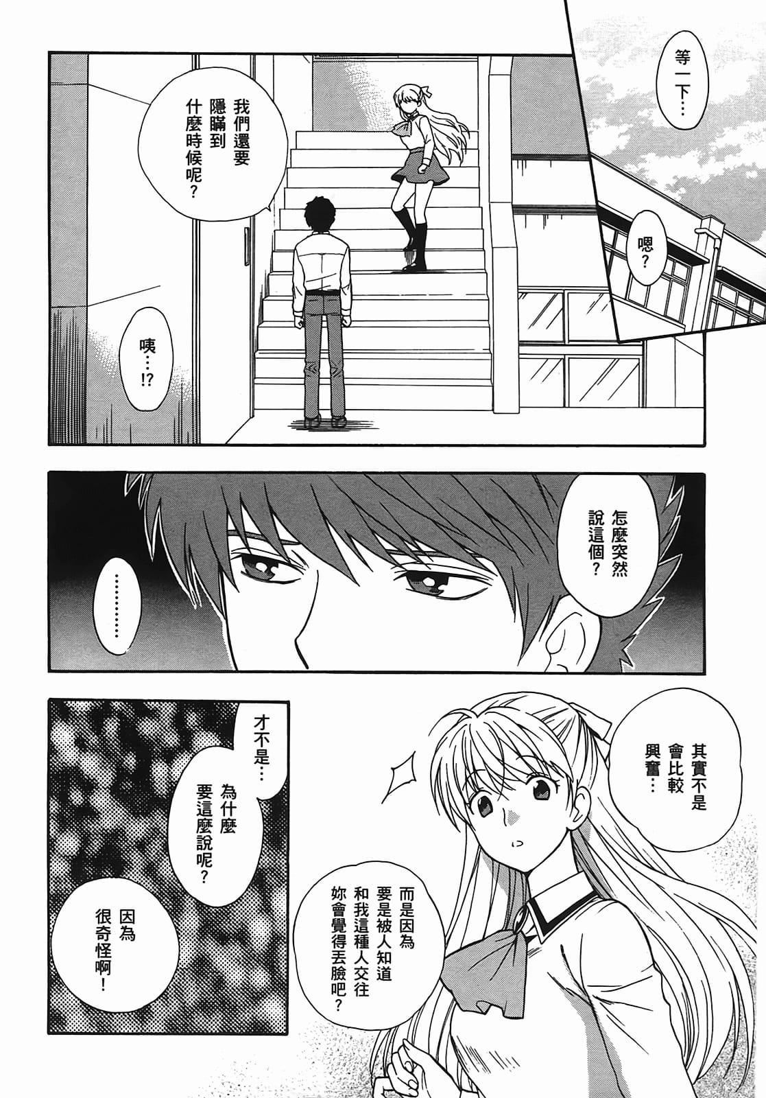 [东铁神]ヘンコイ![中国翻訳][东铁神]ヘンコイ![中国翻訳]