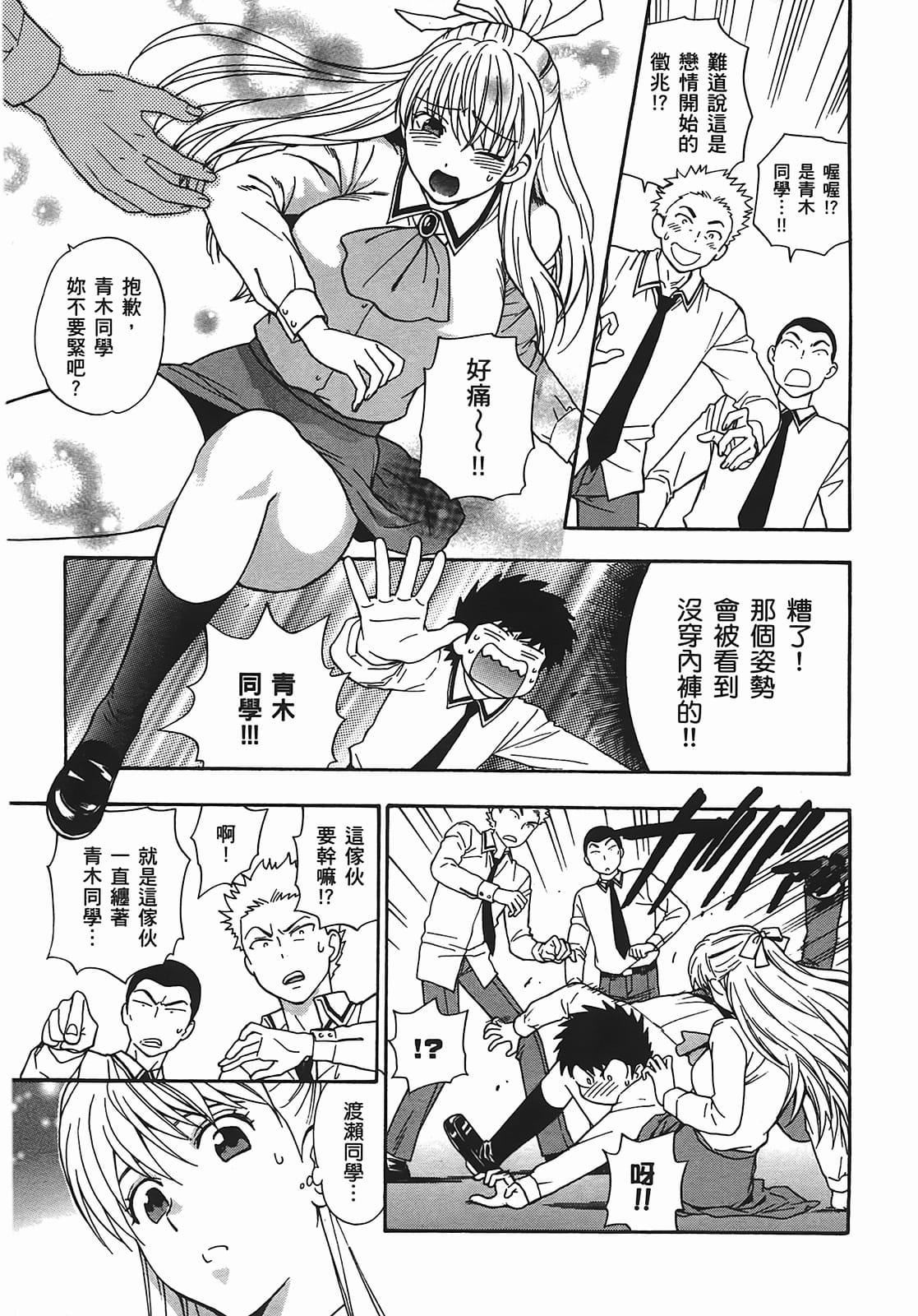 [东铁神]ヘンコイ![中国翻訳][东铁神]ヘンコイ![中国翻訳]