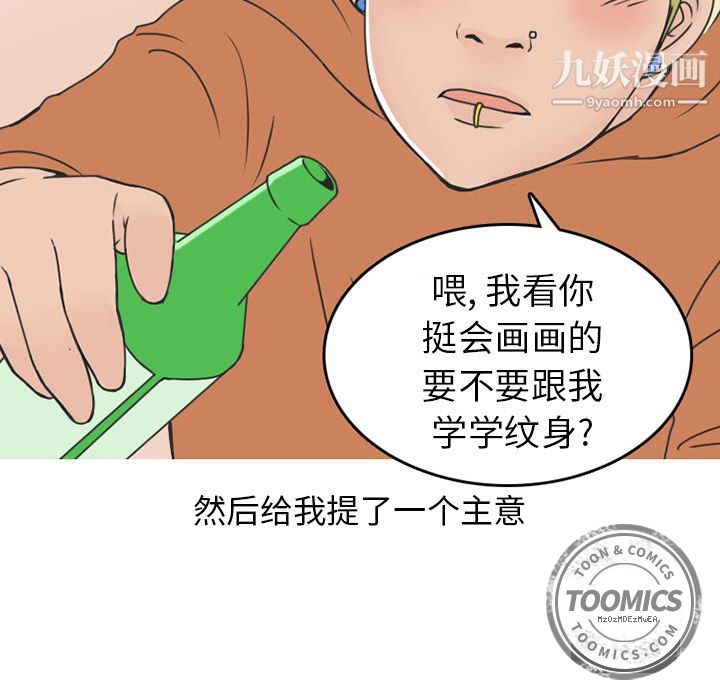 情爱记事NEXT第47话