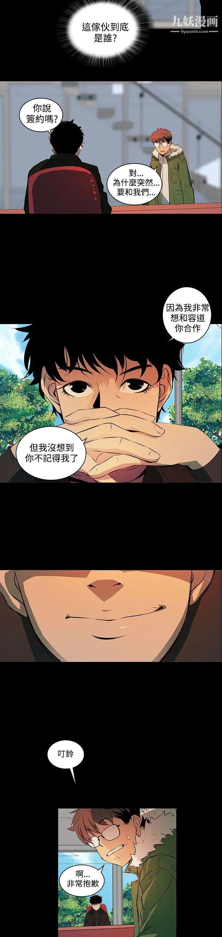 人妻的秘密第2话