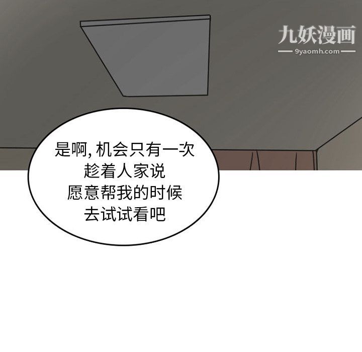 情爱记事NEXT第47话