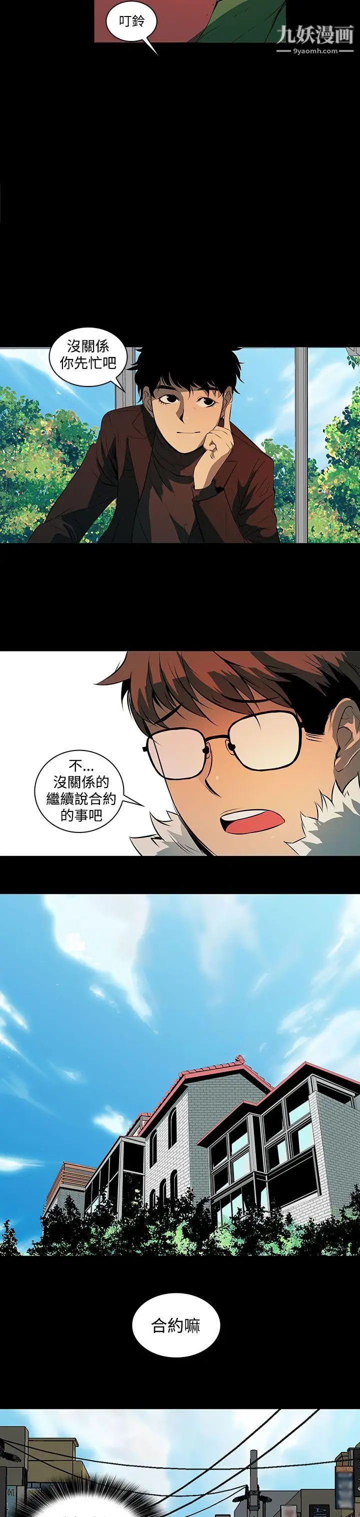 人妻的秘密第2话