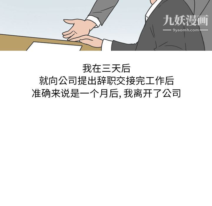 情爱记事NEXT第47话