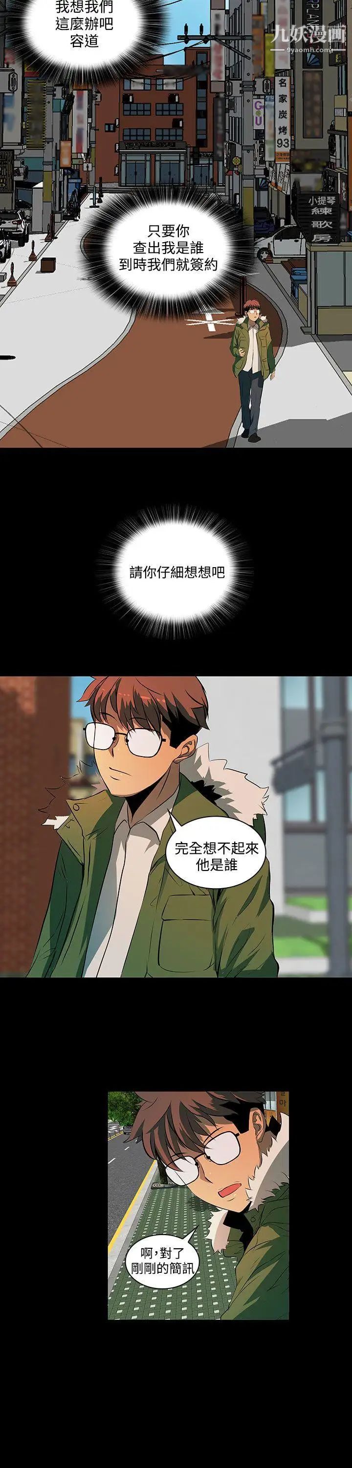 人妻的秘密第2话