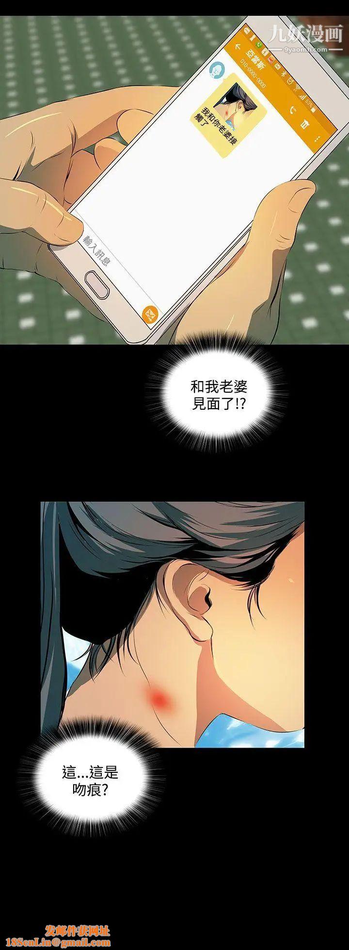 人妻的秘密第2话