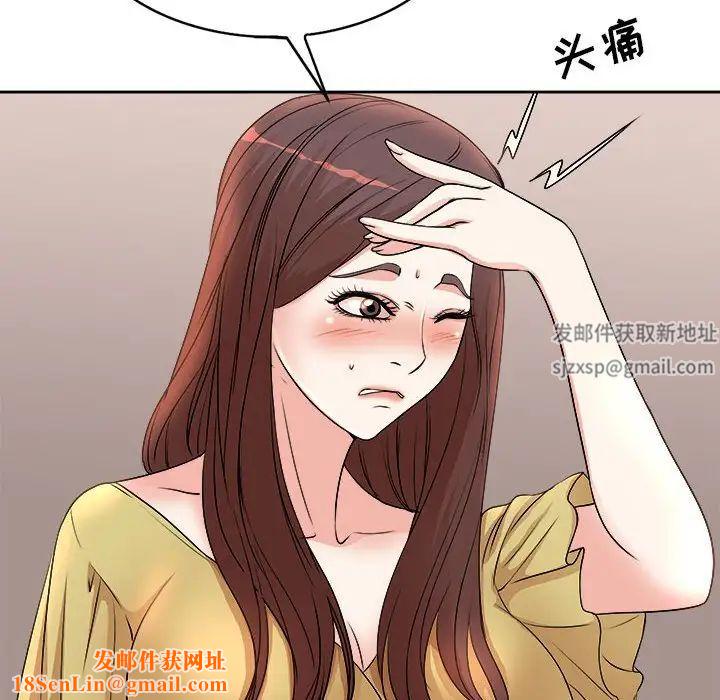 教授的课后辅导第5话