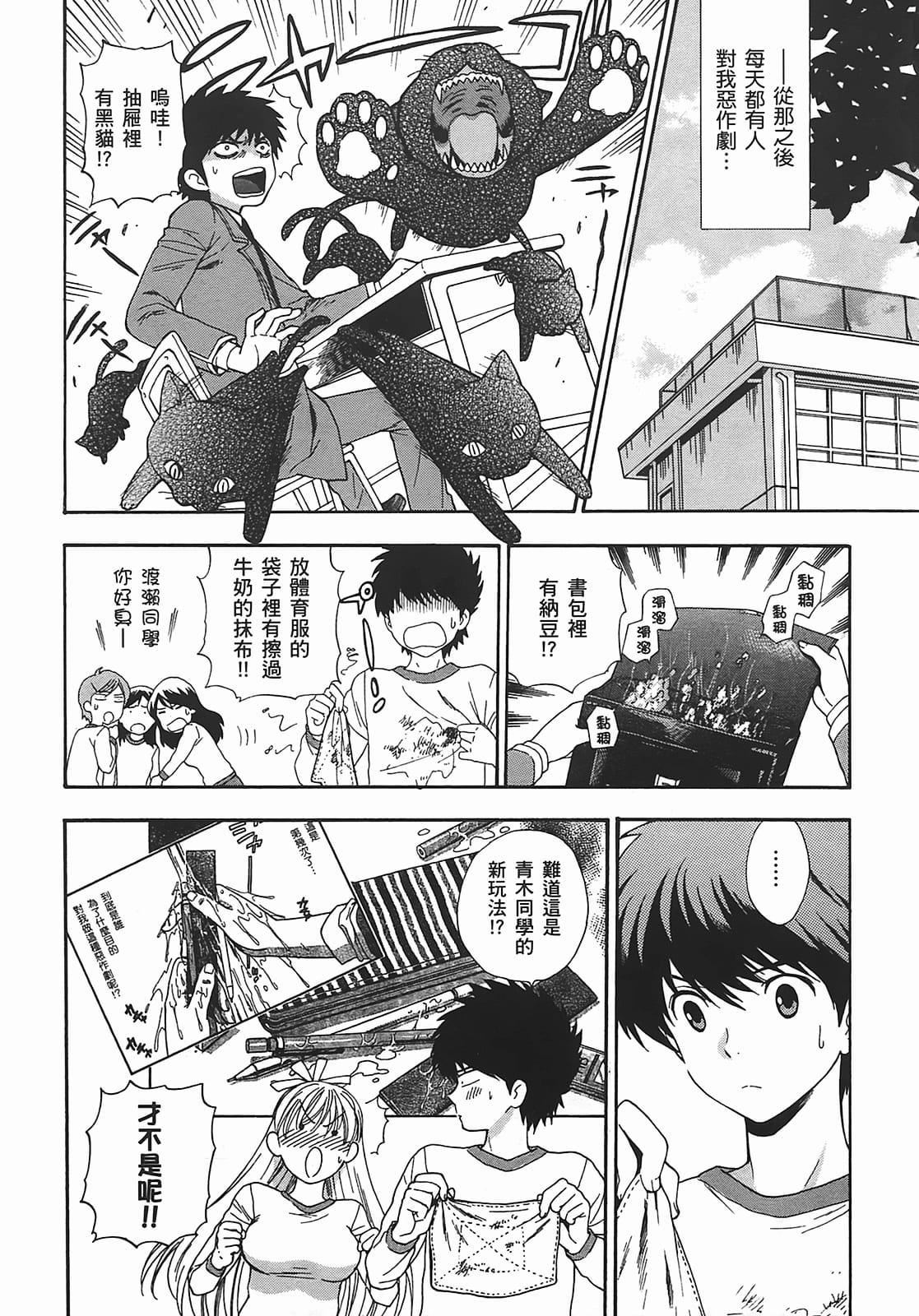 [东铁神]ヘンコイ![中国翻訳][东铁神]ヘンコイ![中国翻訳]