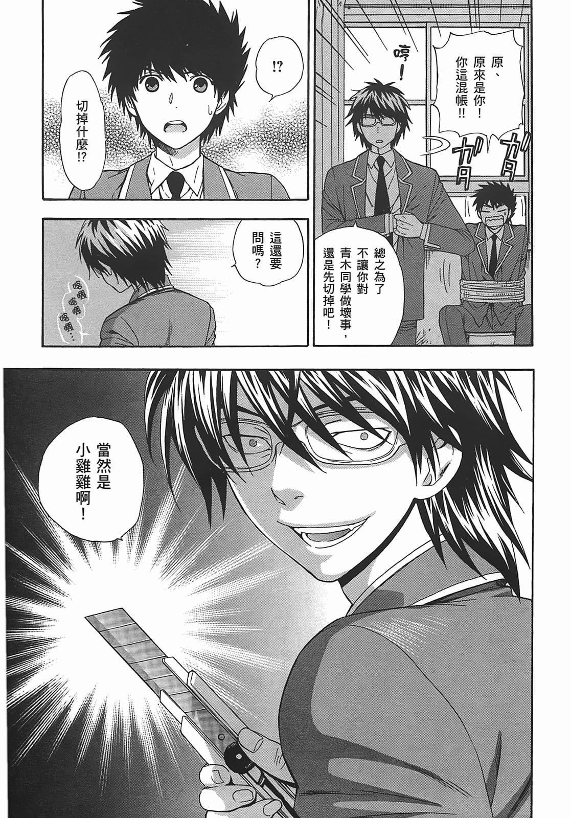 [东铁神]ヘンコイ![中国翻訳][东铁神]ヘンコイ![中国翻訳]