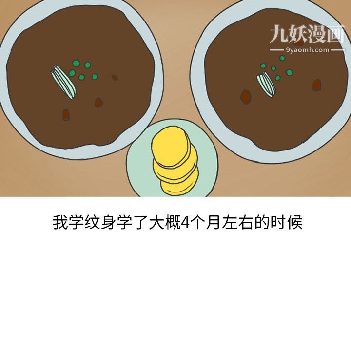 情爱记事NEXT第47话