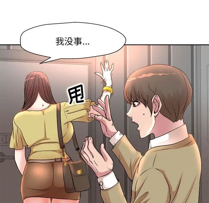 教授的课后辅导第5话