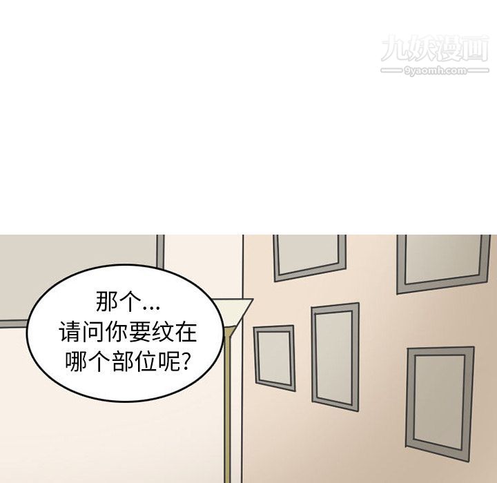 情爱记事NEXT第47话