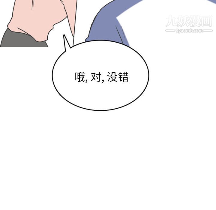 情爱记事NEXT第47话