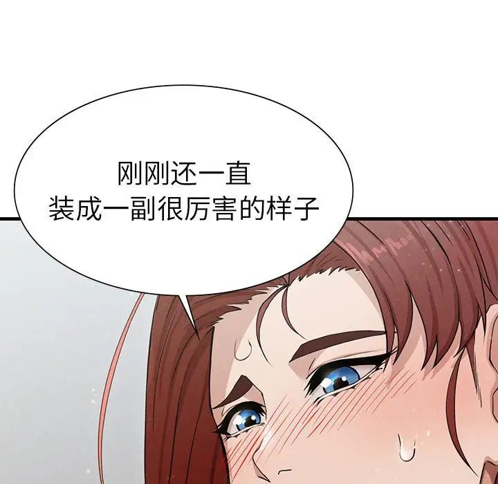复仇第4话