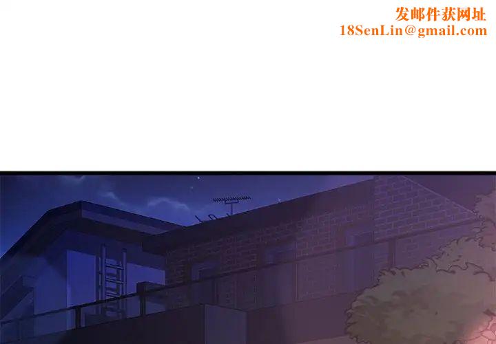 故乡的那些女人第22话