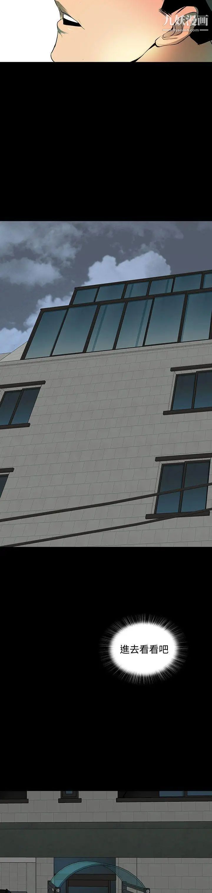 人妻的秘密第3话