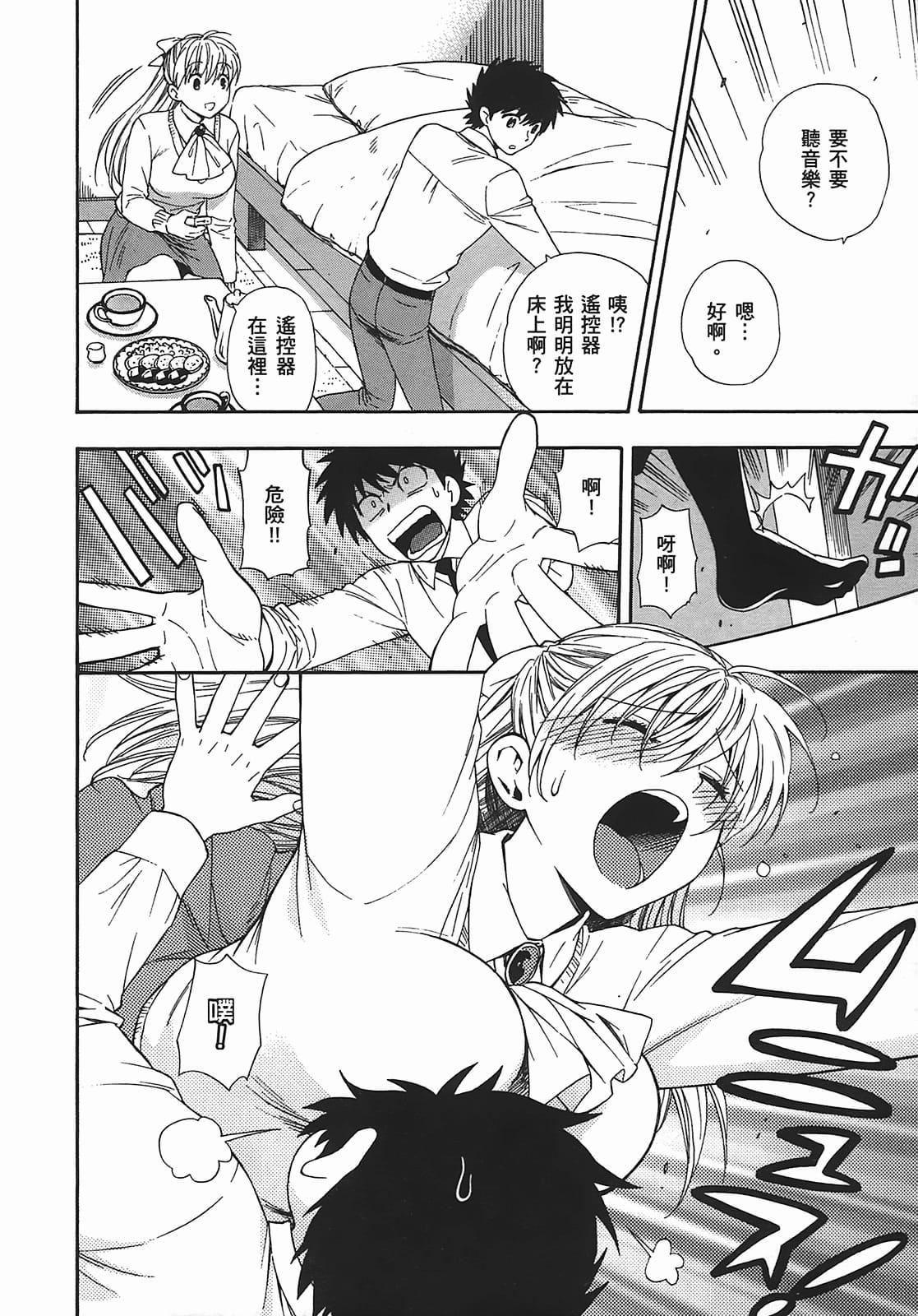 [东铁神]ヘンコイ![中国翻訳][东铁神]ヘンコイ![中国翻訳]