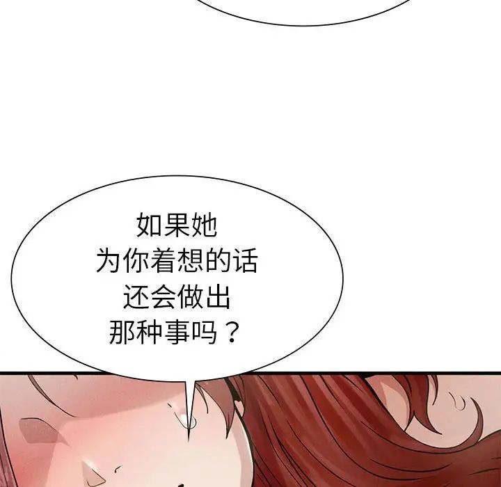 复仇第4话