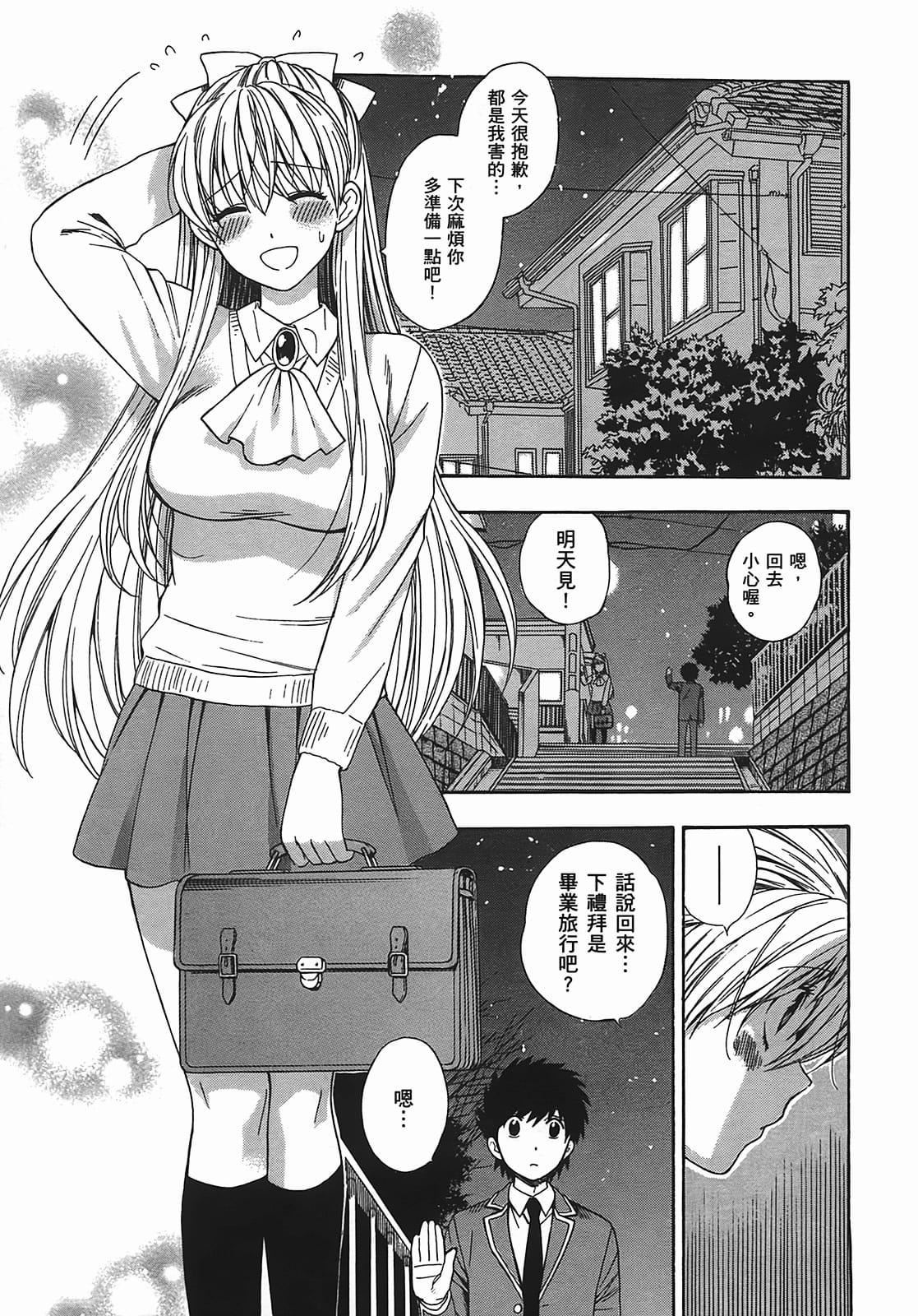 [东铁神]ヘンコイ![中国翻訳][东铁神]ヘンコイ![中国翻訳]