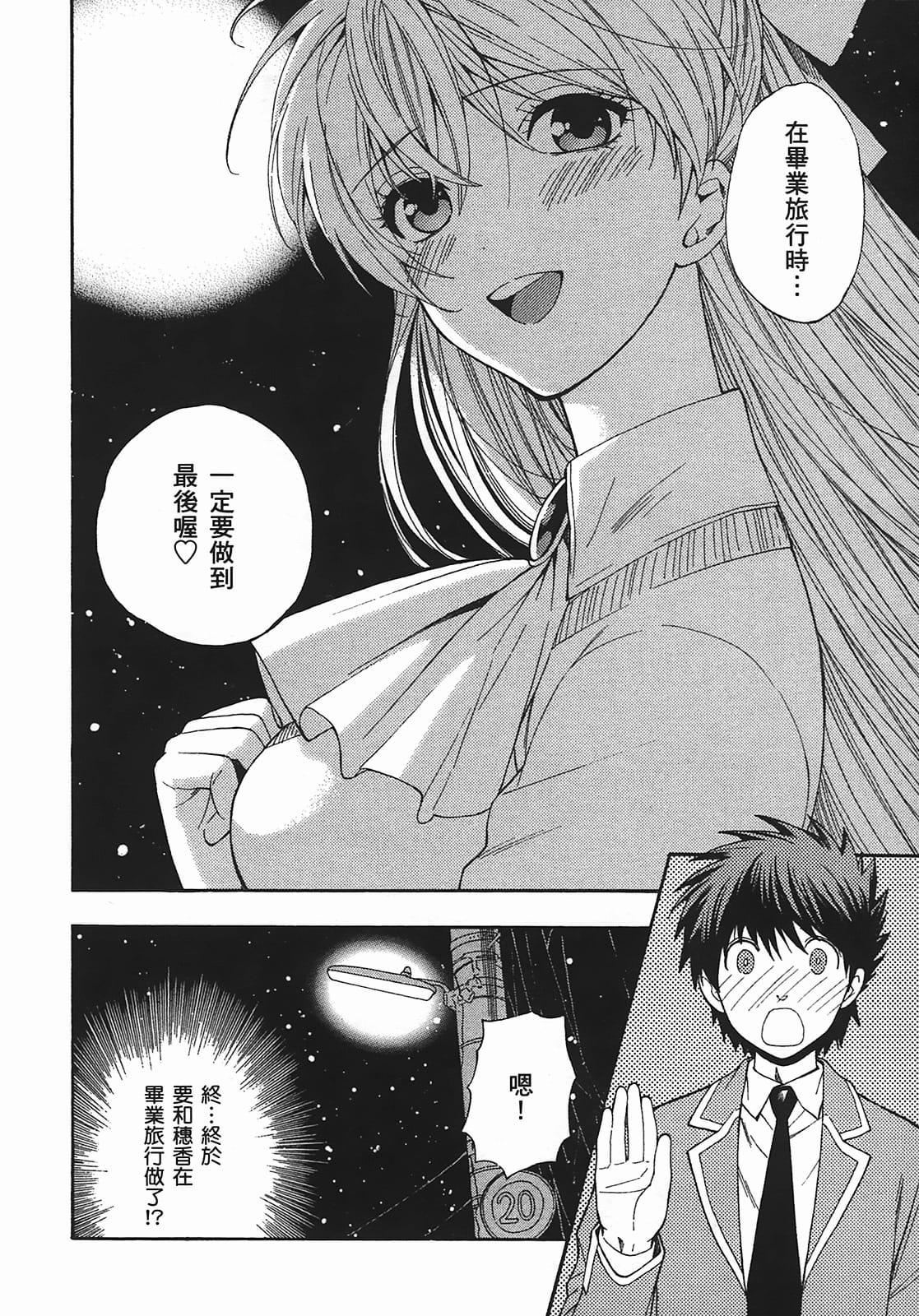 [东铁神]ヘンコイ![中国翻訳][东铁神]ヘンコイ![中国翻訳]