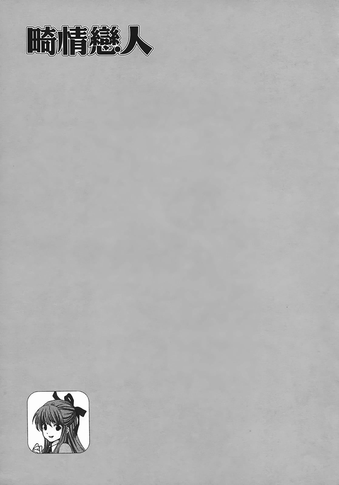 [东铁神]ヘンコイ![中国翻訳][东铁神]ヘンコイ![中国翻訳]