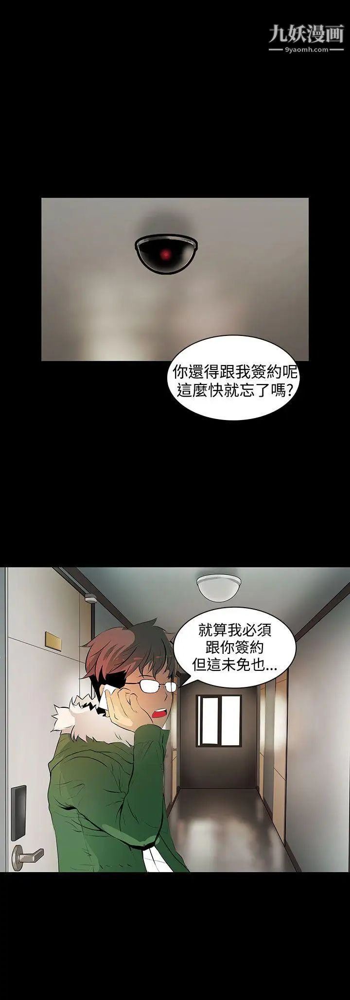 人妻的秘密第4话