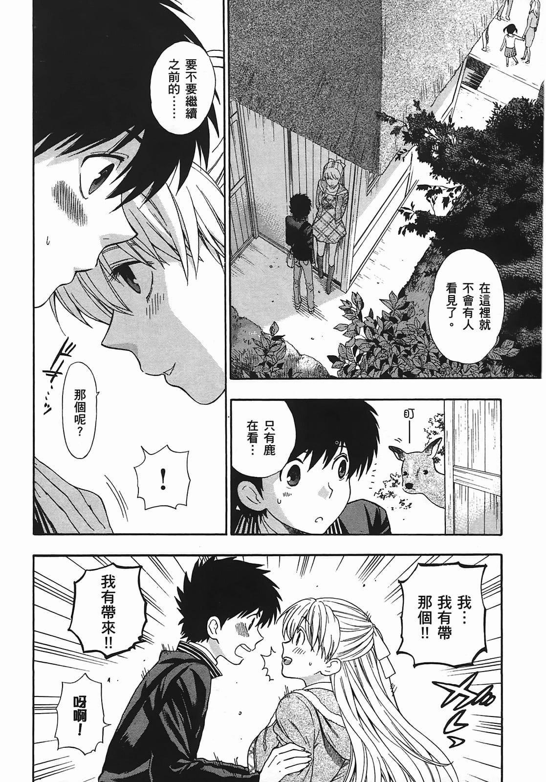 [东铁神]ヘンコイ![中国翻訳][东铁神]ヘンコイ![中国翻訳]