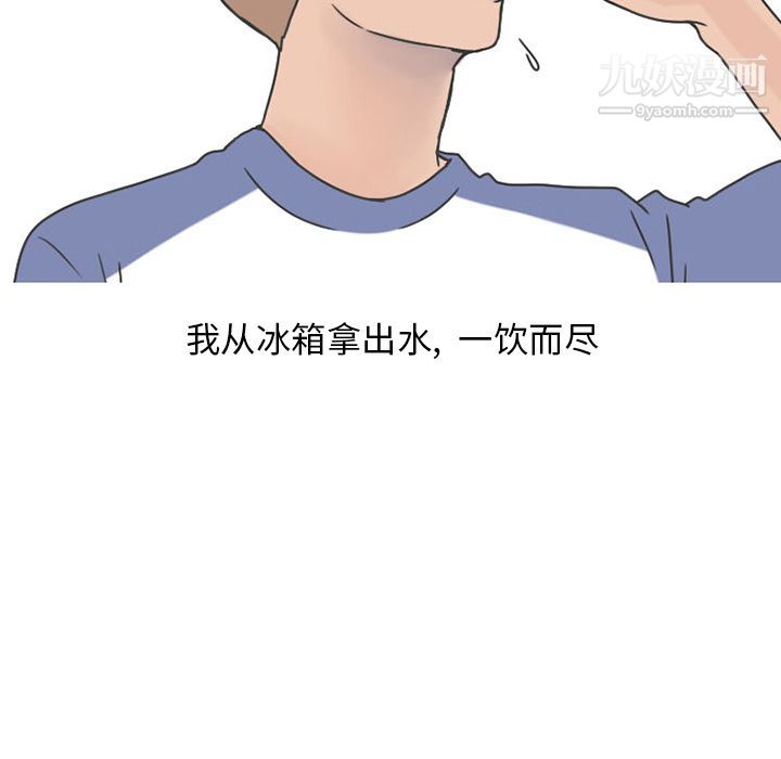 情爱记事NEXT第48话