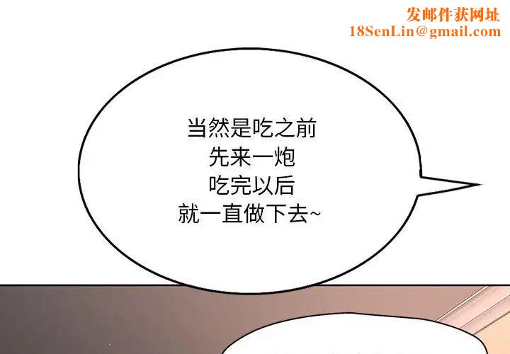 教授的课后辅导第6话