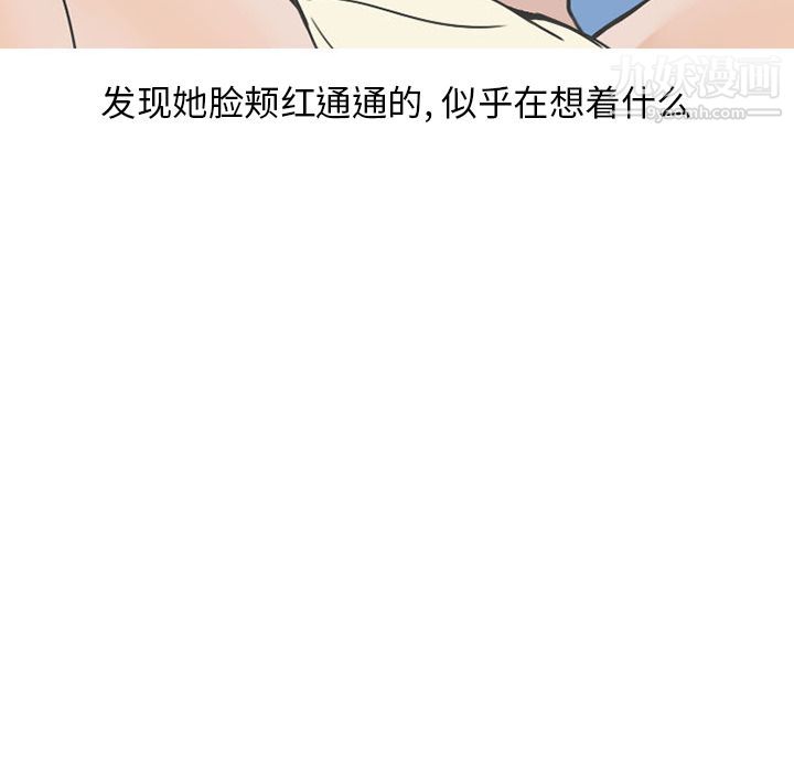 情爱记事NEXT第48话