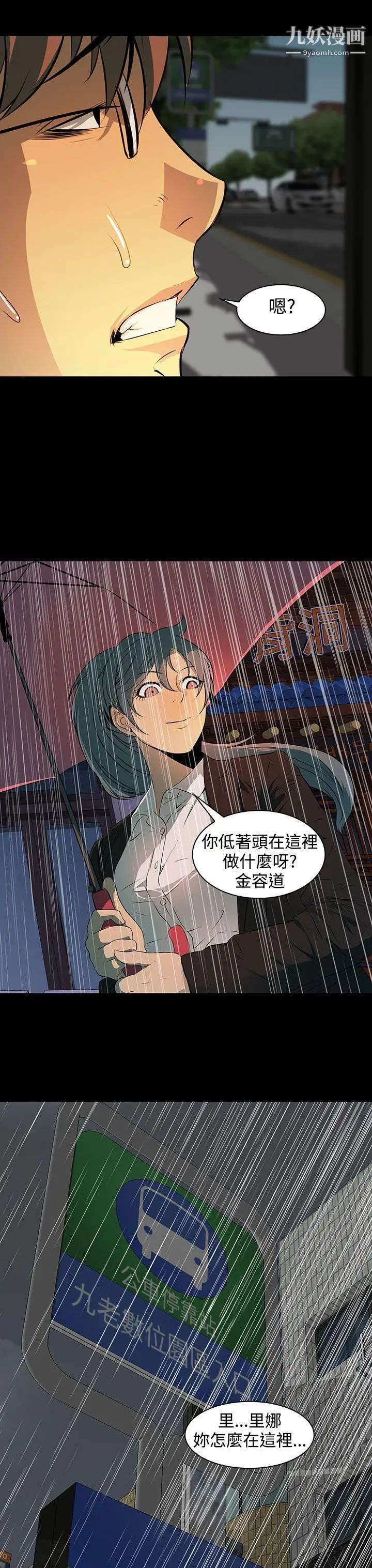 人妻的秘密第4话