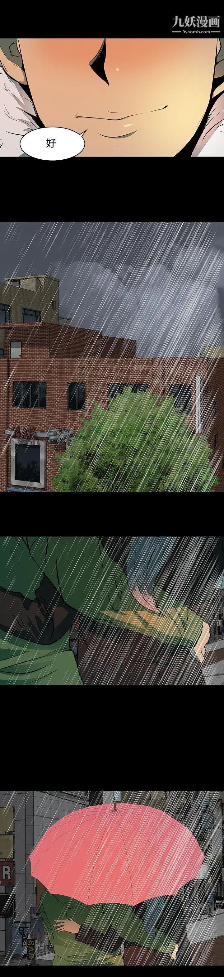 人妻的秘密第4话