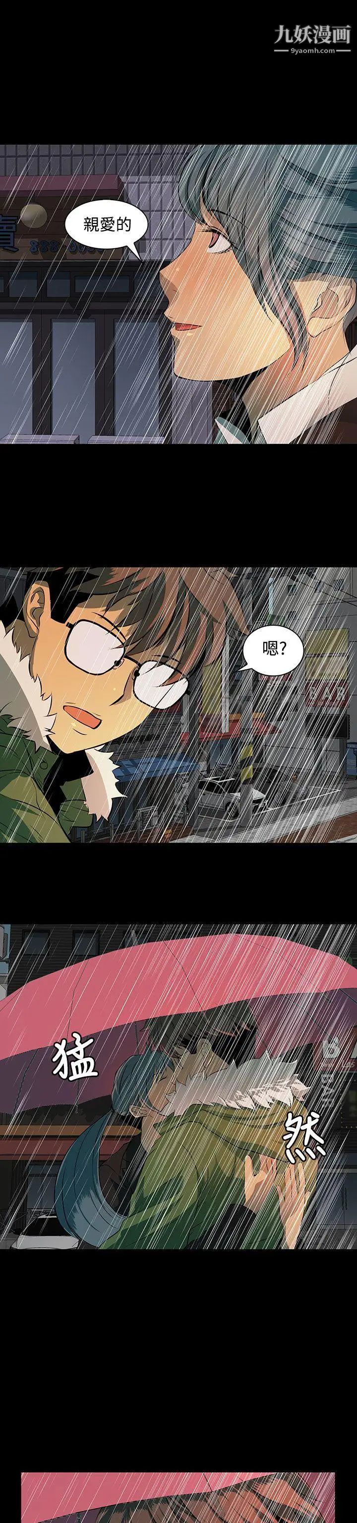 人妻的秘密第4话