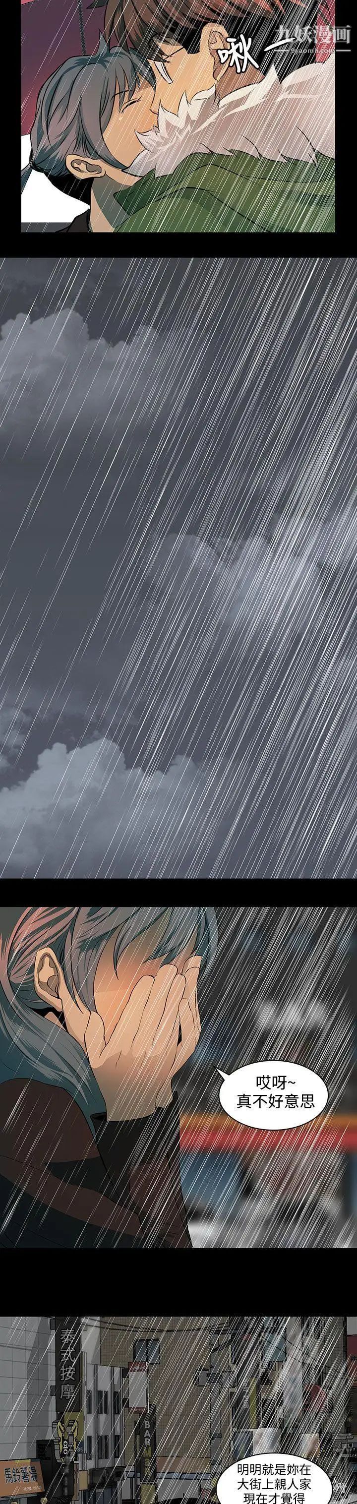 人妻的秘密第4话