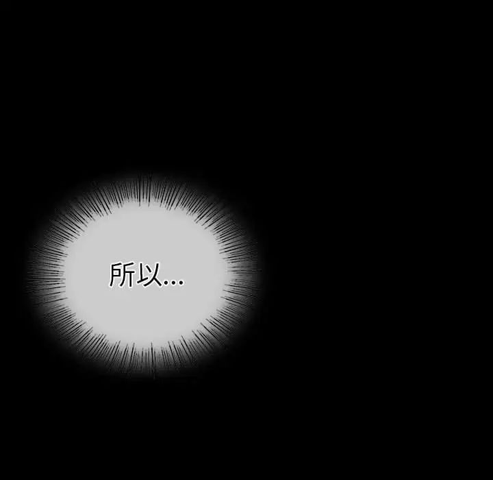 复仇第4话