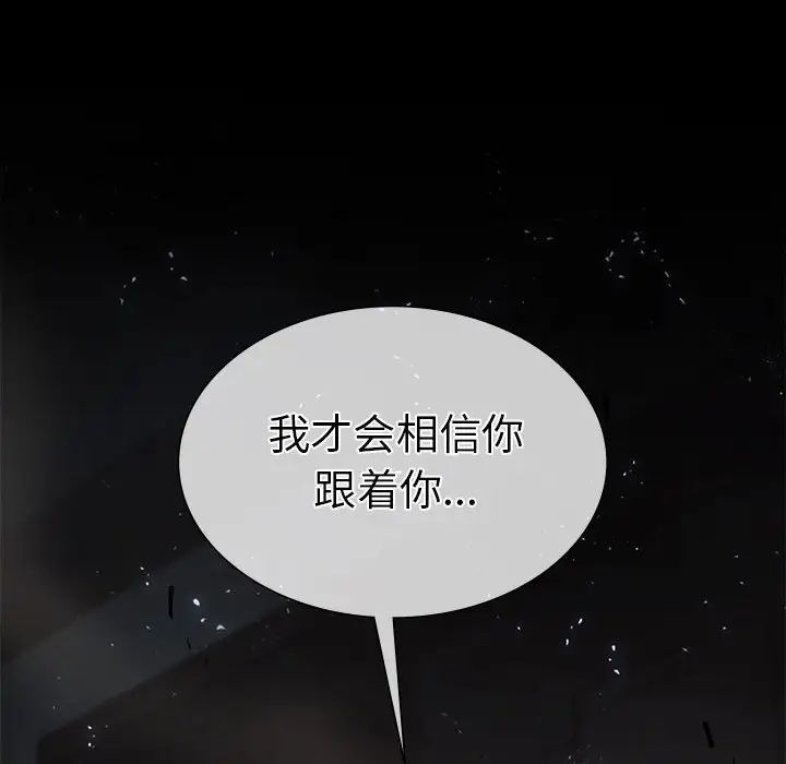复仇第4话