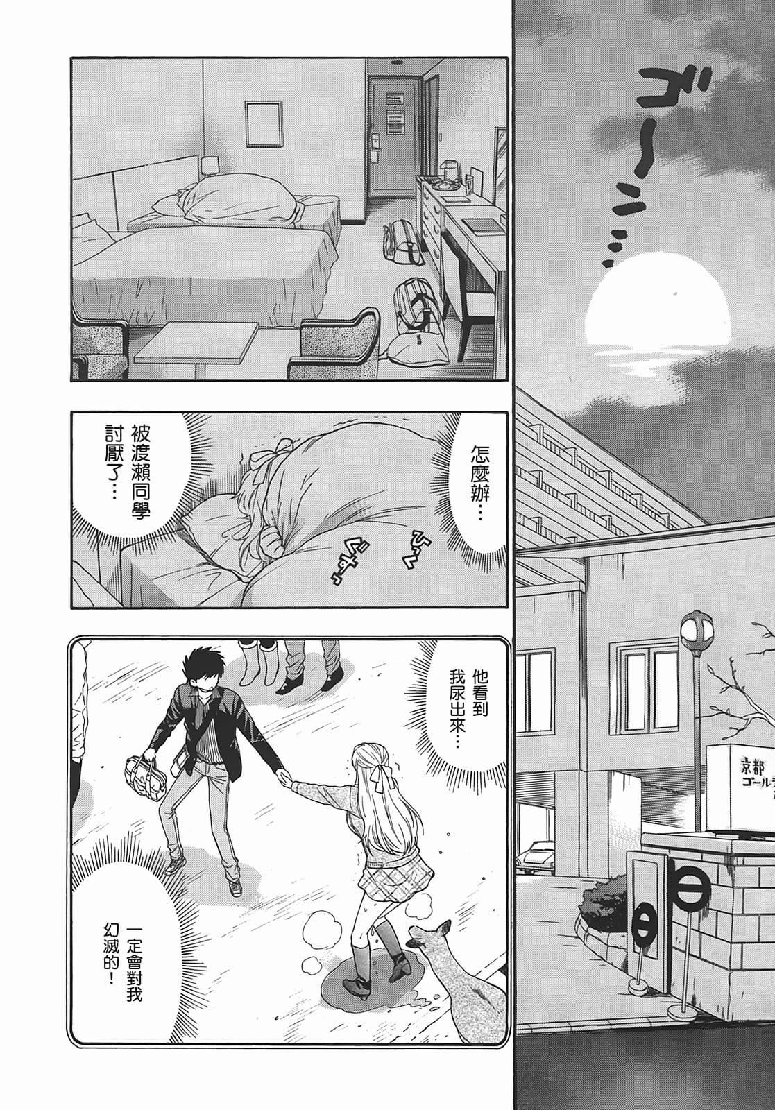 [东铁神]ヘンコイ![中国翻訳][东铁神]ヘンコイ![中国翻訳]