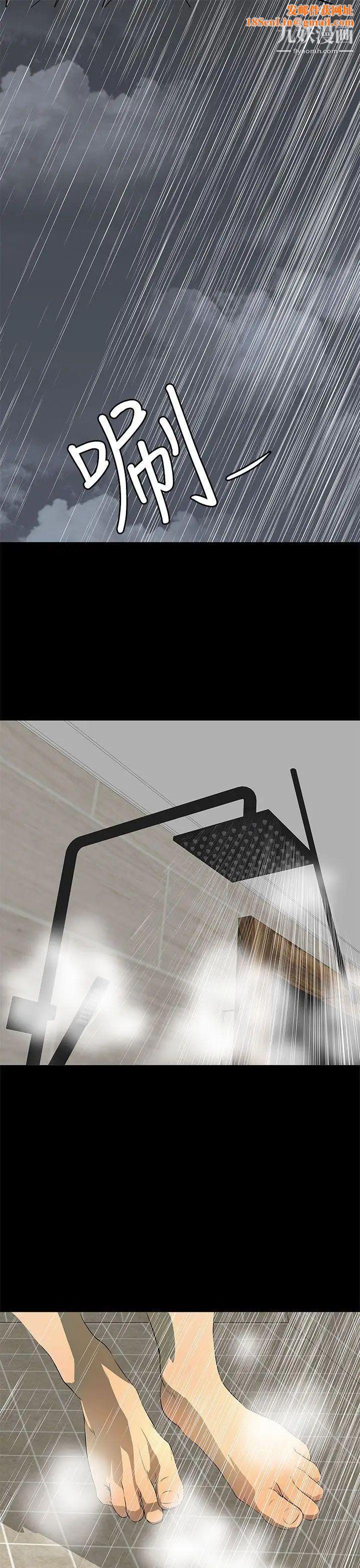 人妻的秘密第5话