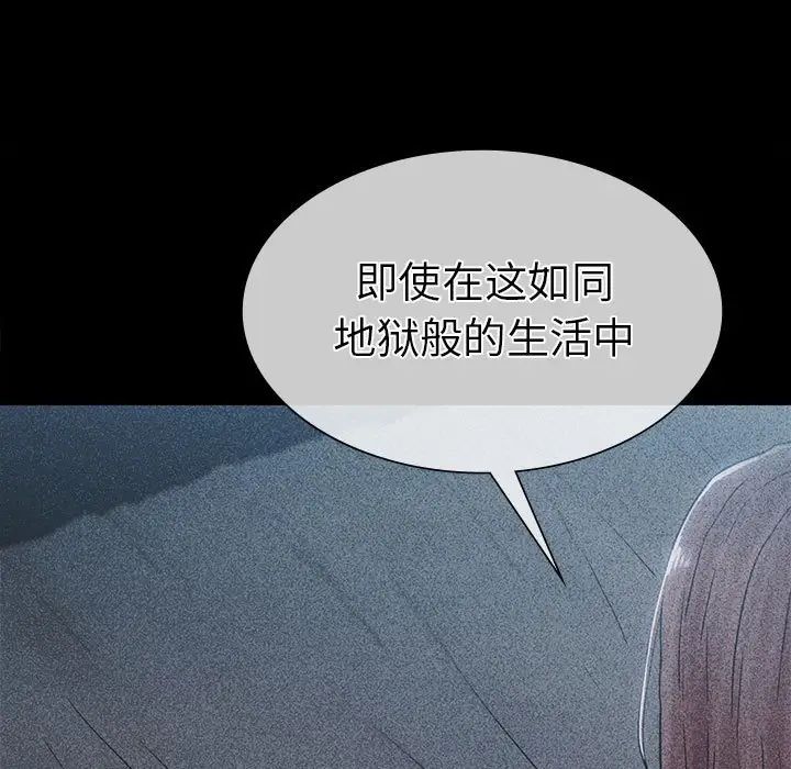 复仇第4话