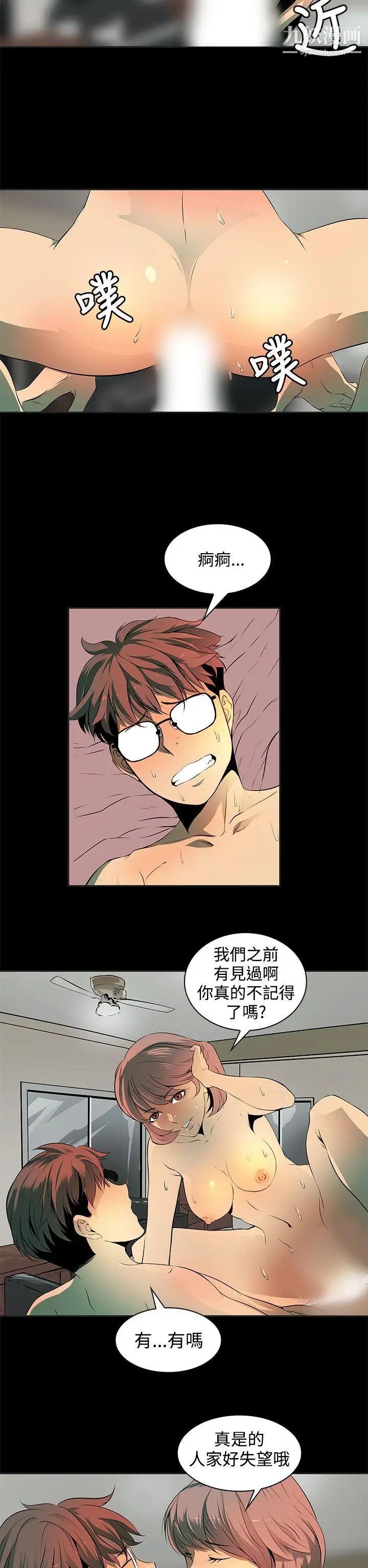 人妻的秘密第5话