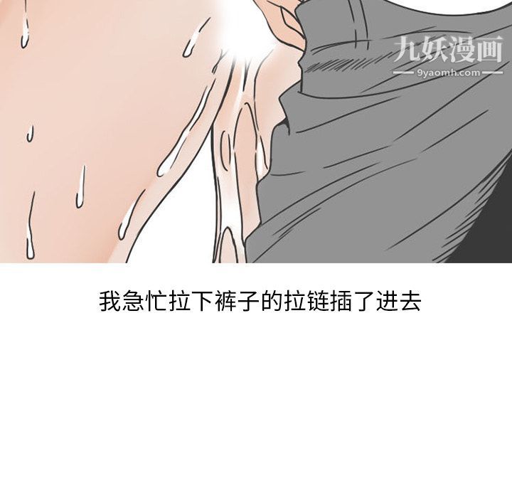 情爱记事NEXT第48话