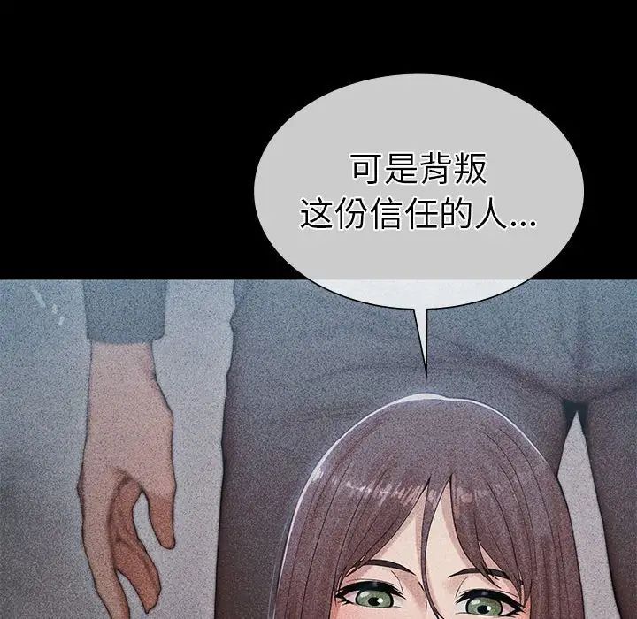 复仇第4话