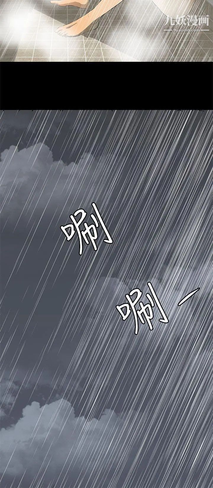 人妻的秘密第5话