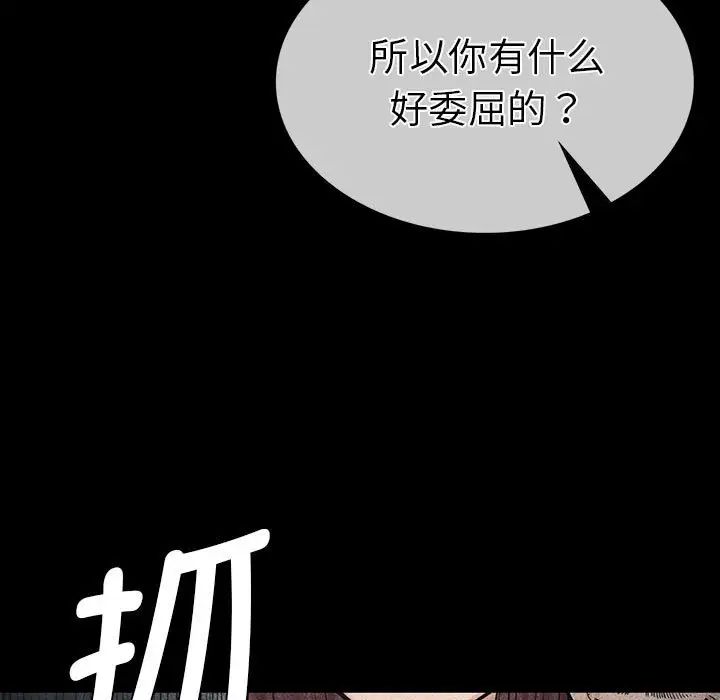 复仇第4话
