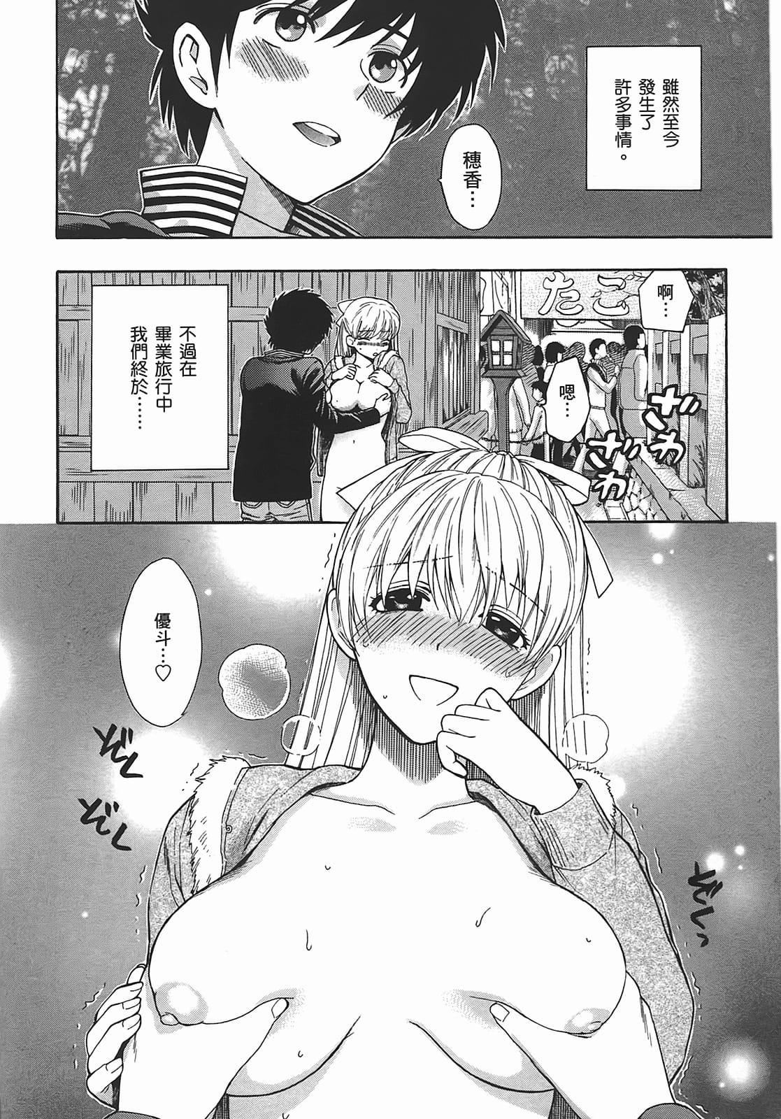 [东铁神]ヘンコイ![中国翻訳][东铁神]ヘンコイ![中国翻訳]