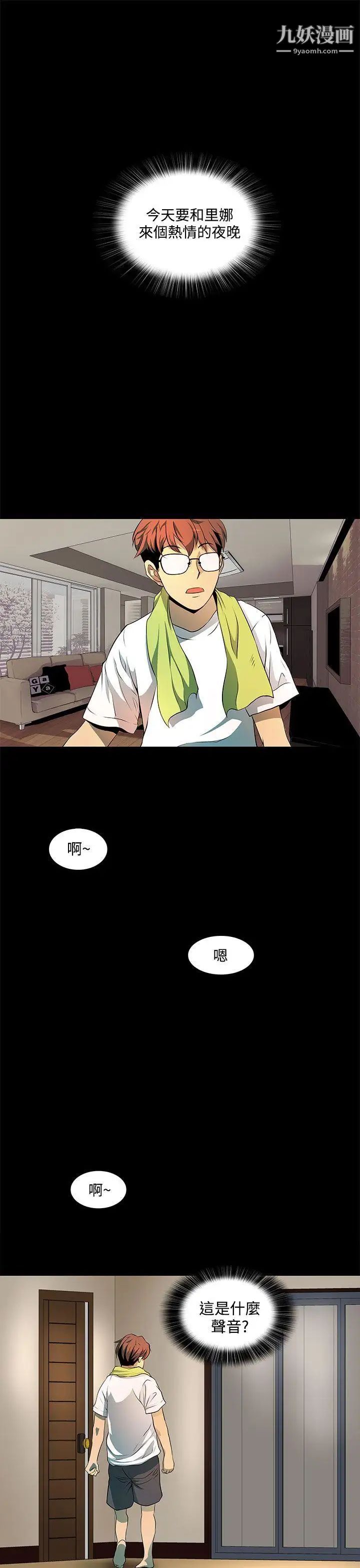 人妻的秘密第5话