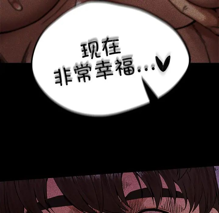 复仇第4话