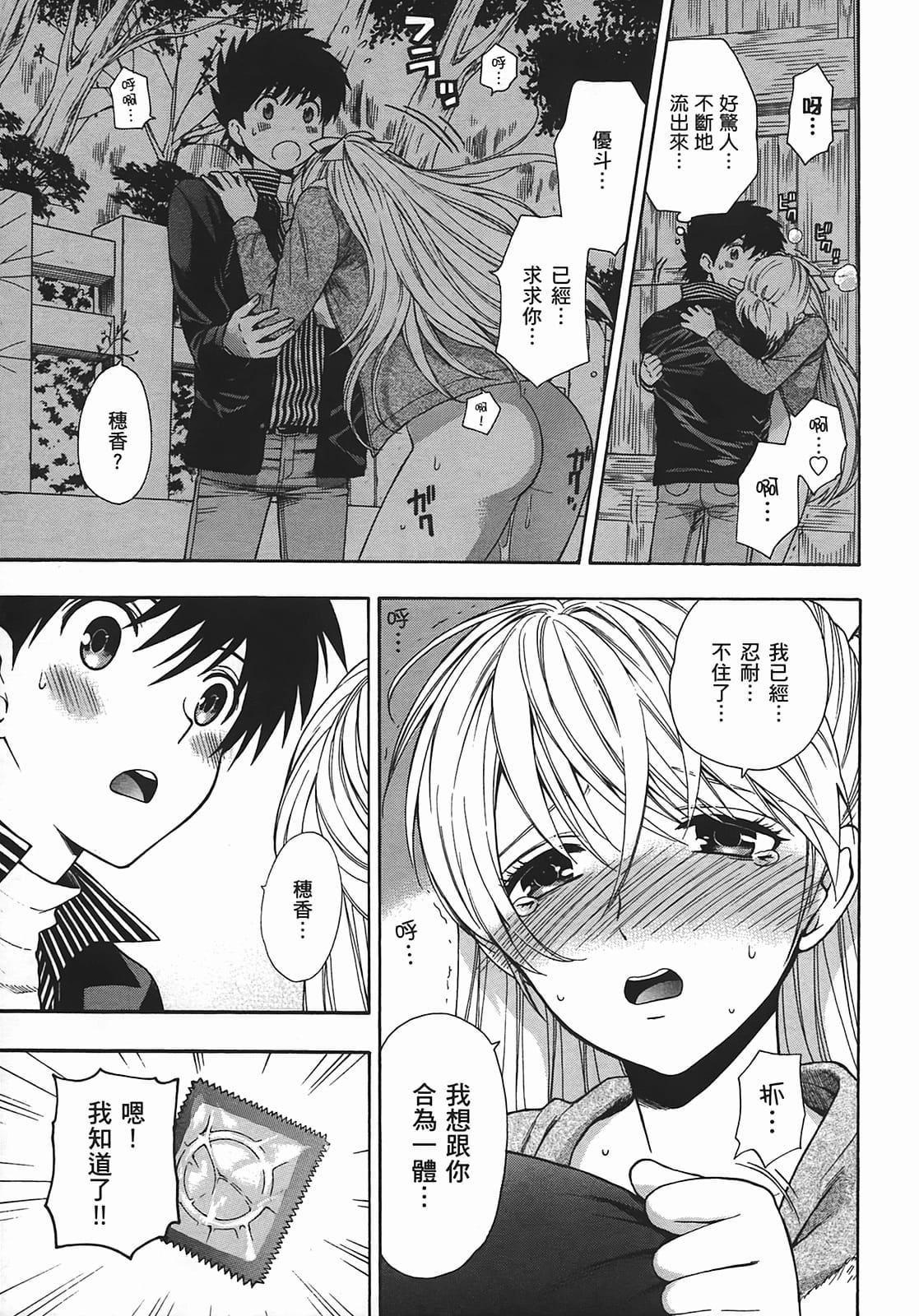 [东铁神]ヘンコイ![中国翻訳][东铁神]ヘンコイ![中国翻訳]