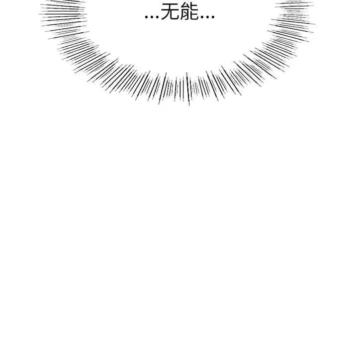 复仇第4话