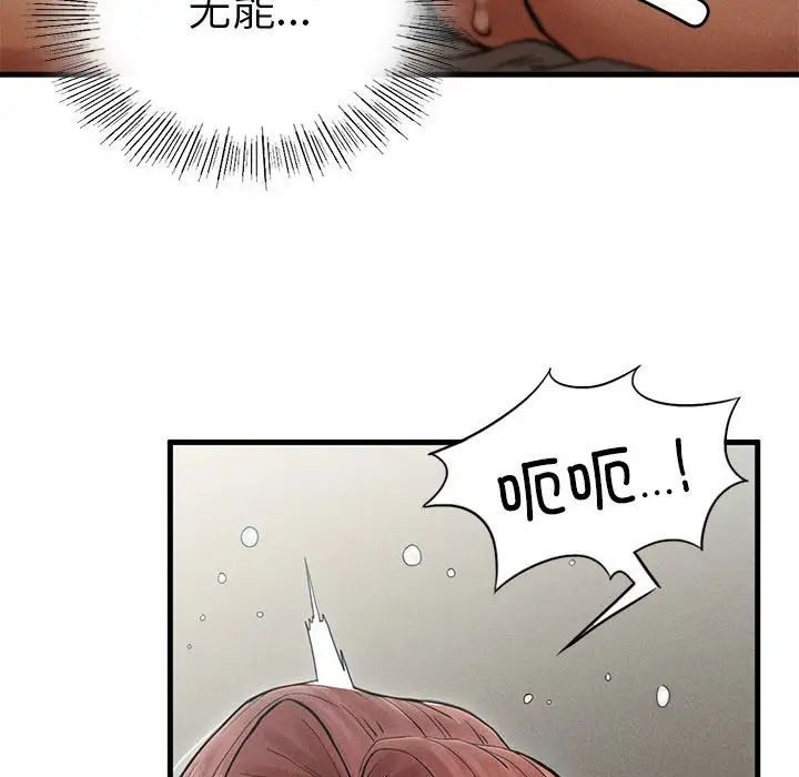复仇第4话