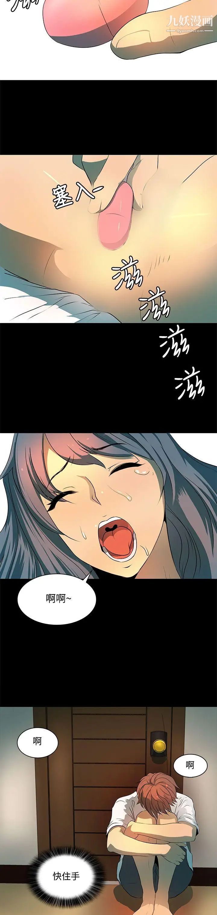 人妻的秘密第5话